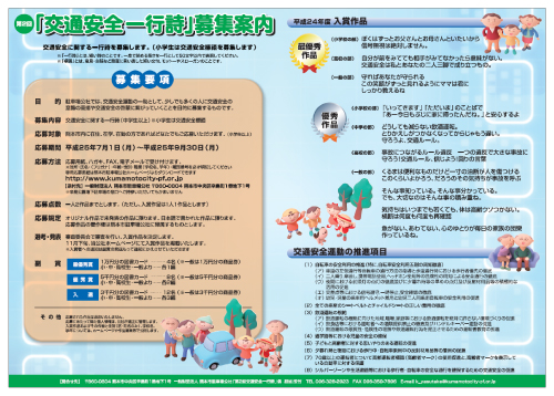 ��ʈ��S��s����W�ē��|�X�^�[