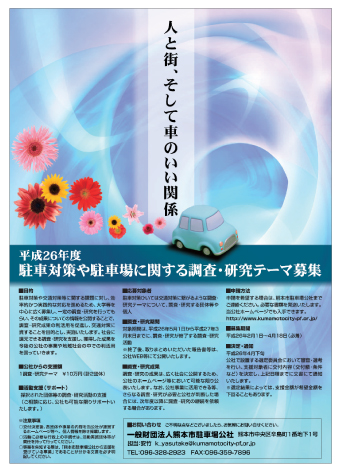 ���������e�[�}��W�|�X�^�[