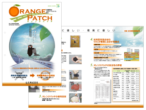 �I�����W�p�b�`�J�^���O�E���܃����o�[�W����