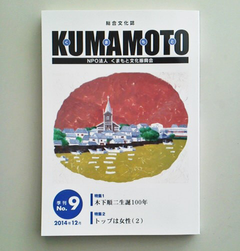 ����������KUMAMOTO�\��