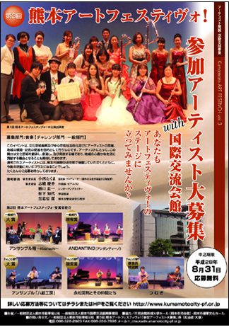 ��3��F�{�A�[�g�t�F�X�e�B���H�I�Q���A�[�e�B�X�g��W