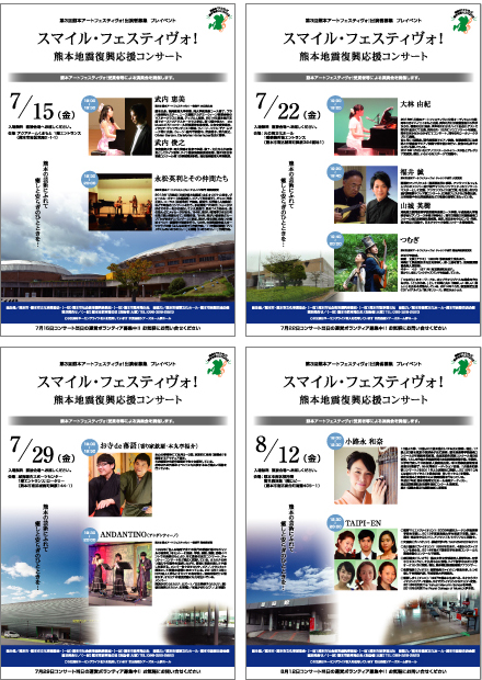 �X�}�C���E�t�F�X�e�B���H�I�F�{�n�k���������R���T�[�g