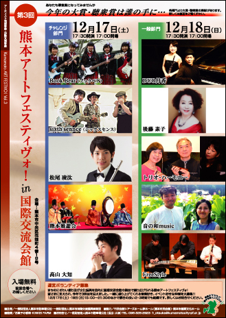 ��3��F�{�A�[�g�t�F�X�e�B���H�Iin���ی𗬉��